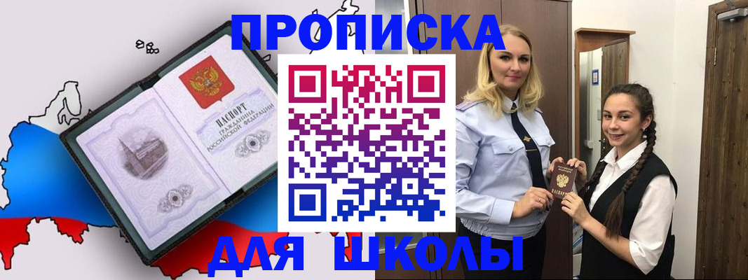 временная регистрация госуслуги в Зеленоградске