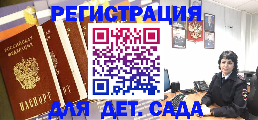 прописка для кредита в Зеленоградске