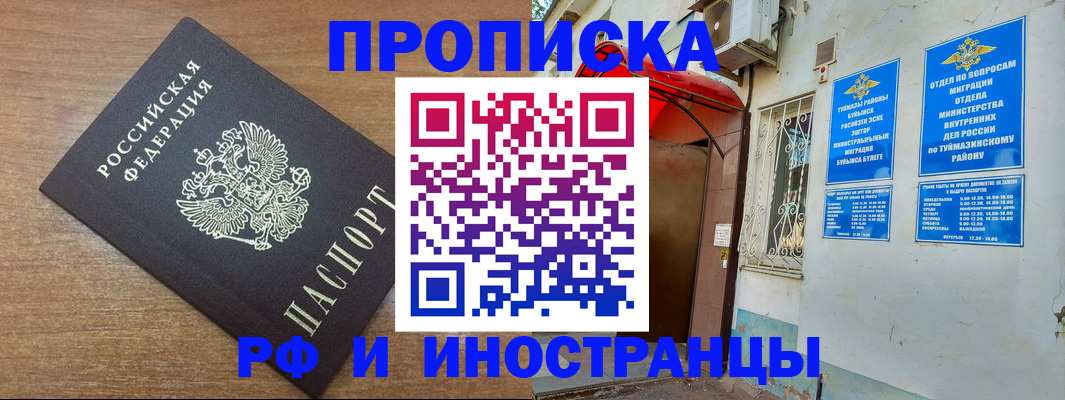 временная регистрация собственник в Зеленоградске